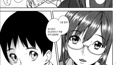 계약 남자친구