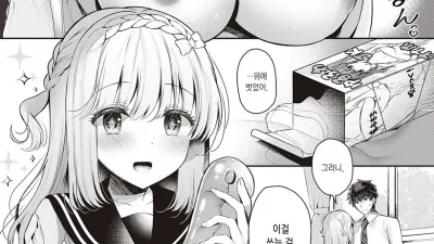 소꿉 친구이자 애인인 여친과 오나홀로 놀자