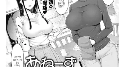누나의 타겟